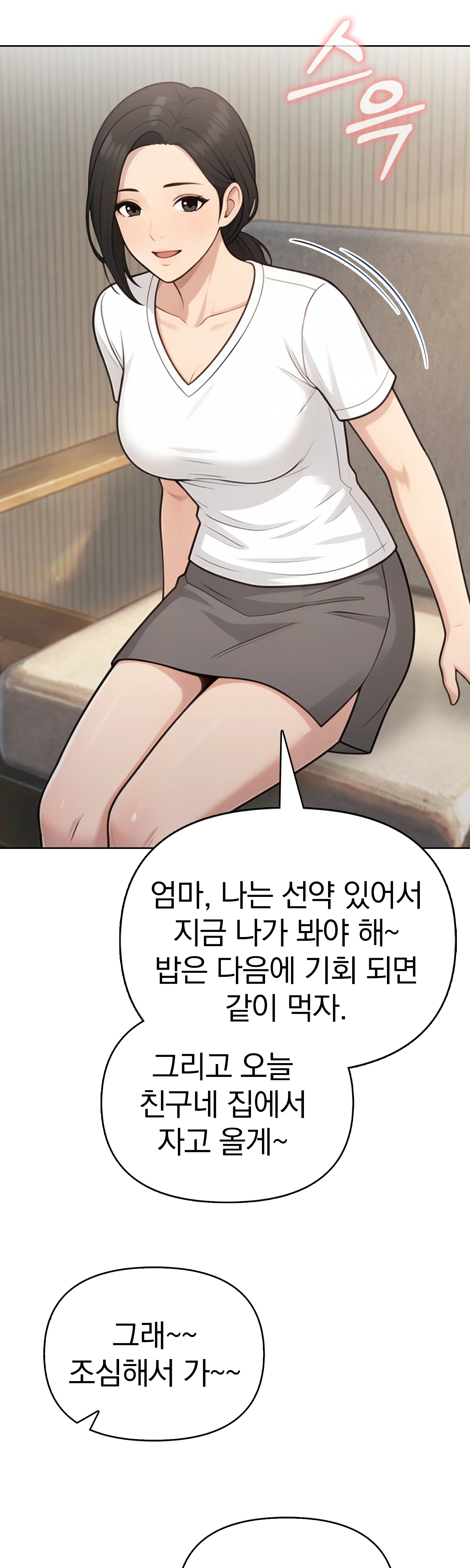 5화 14